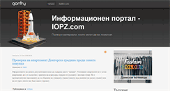 Desktop Screenshot of iopz.com